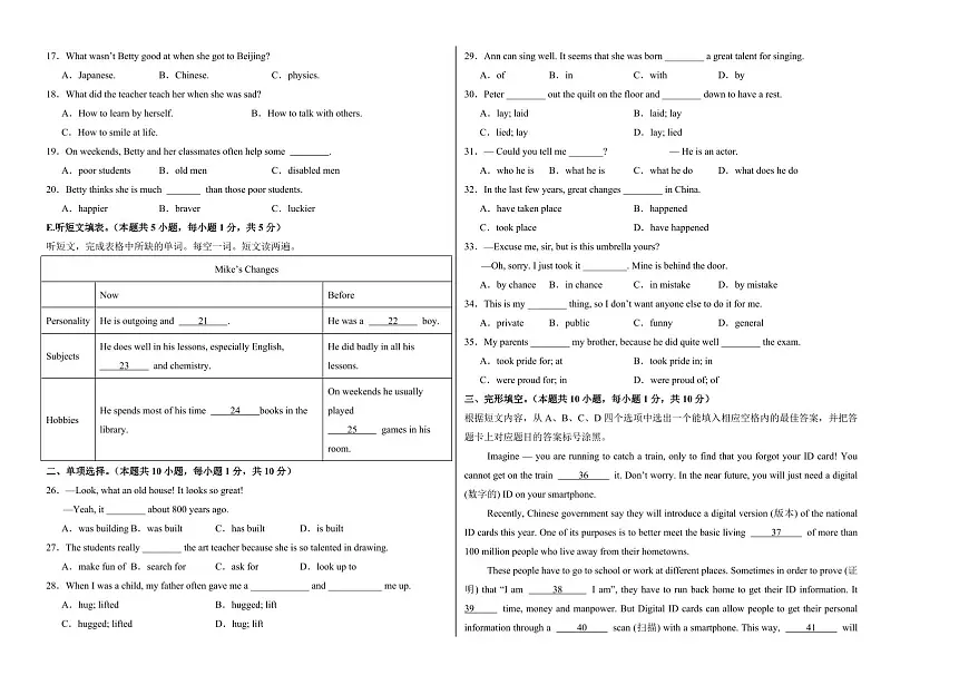 九年级英语期中模拟卷（考试版A3）【测试范围：九年级全册Units 1~7】（人教版）第2页