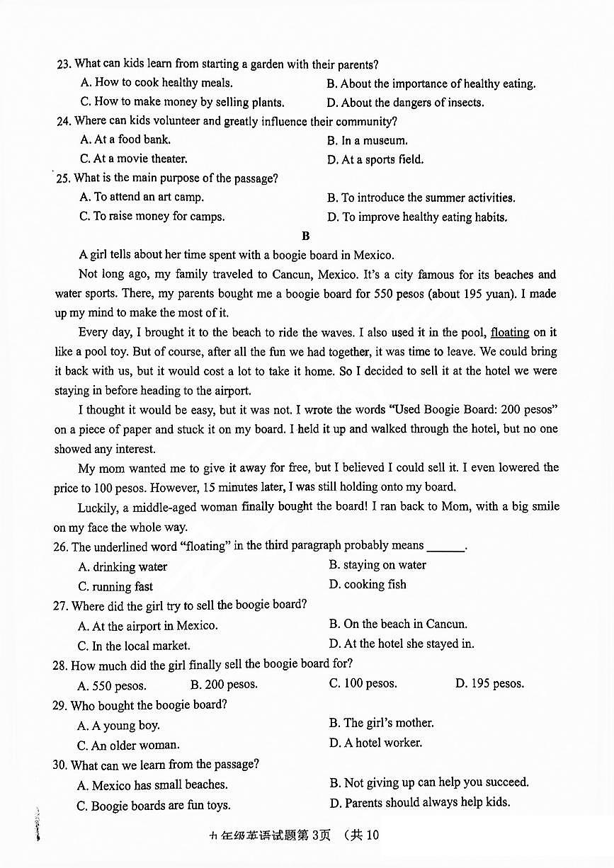 2025年济南市历城区初三英语一模试题及其答案解析第3页