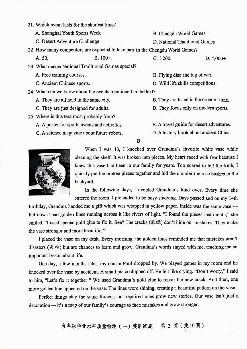 2025年济南市市中区初三英语一模试题及其答案解析第3页