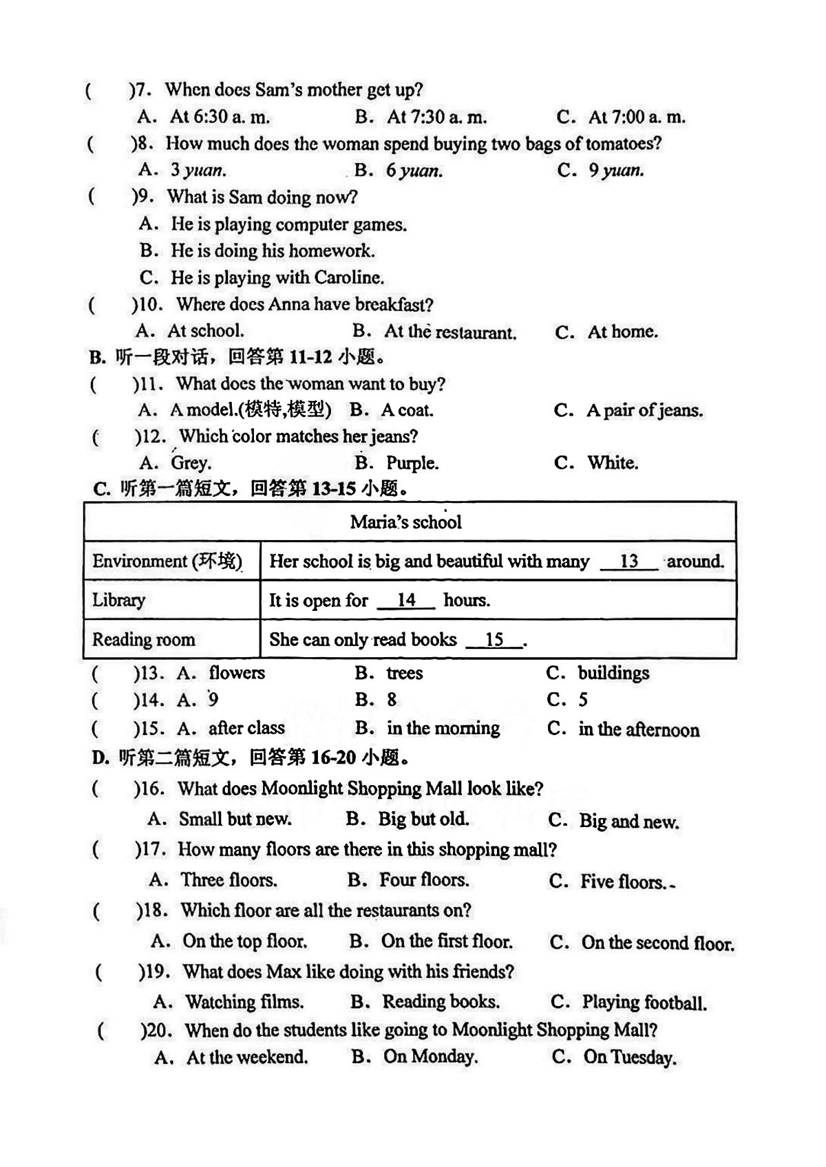2025年哈尔滨市虹桥中学七年级（下）4月月考英语试卷及答案第2页