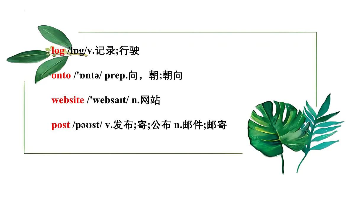Unit 8 Lesson2 Gardening with Mary（同步课件)-2024-2025学年七年级英语下册（冀教版2024）第7页