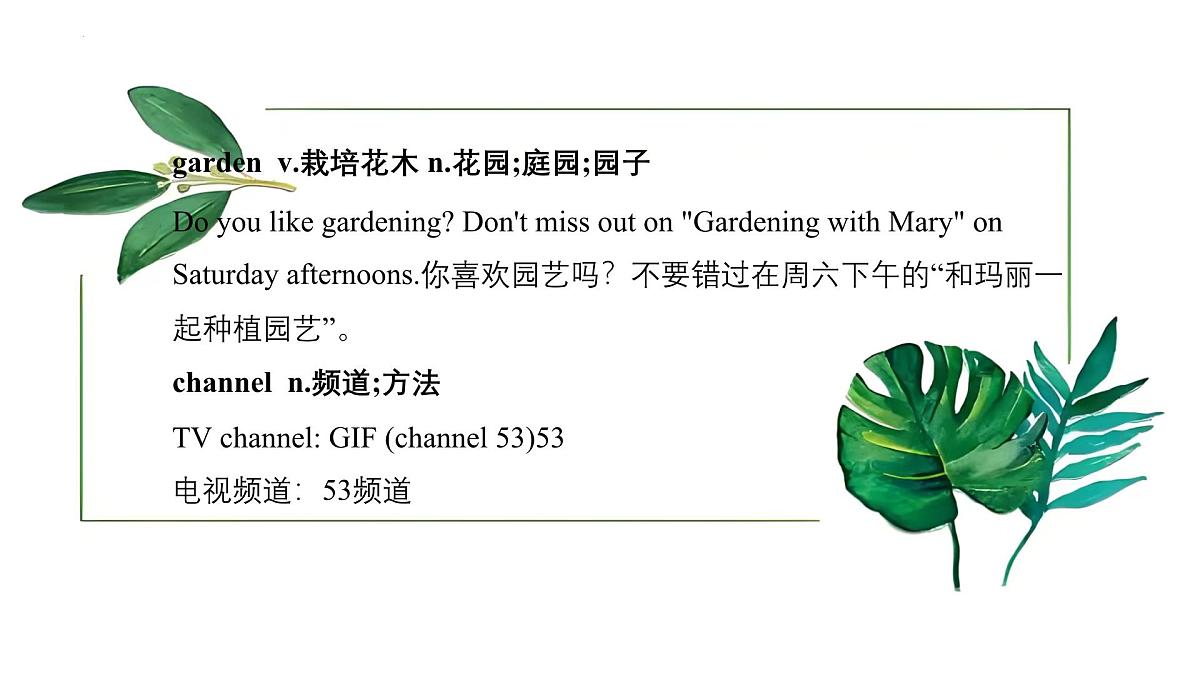 Unit 8 Lesson2 Gardening with Mary（同步课件)-2024-2025学年七年级英语下册（冀教版2024）第8页