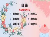 Unit 8 Lesson3 The elephants' journey home（同步課件)-2024-2025學(xué)年七年級英語下冊（冀教版2024）