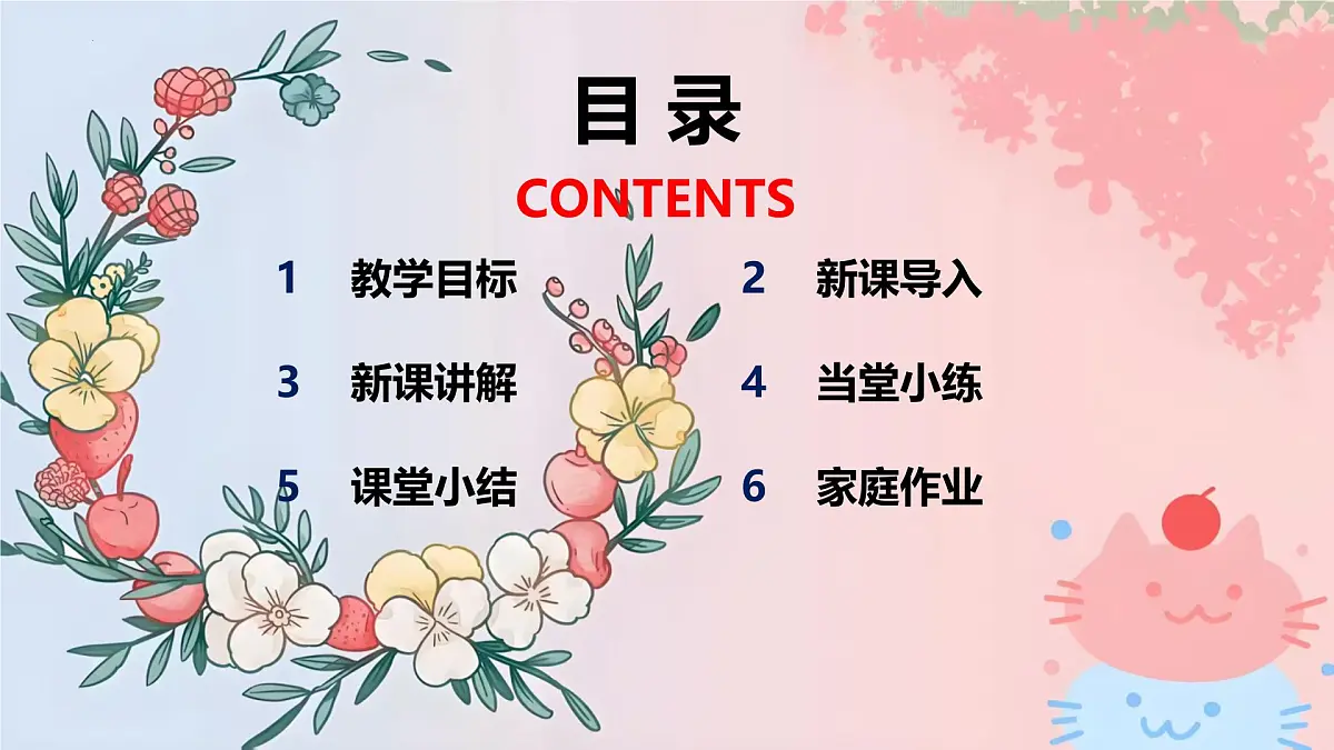 Unit 8 Lesson3 The elephants' journey home（同步课件)-2024-2025学年七年级英语下册（冀教版2024）第2页