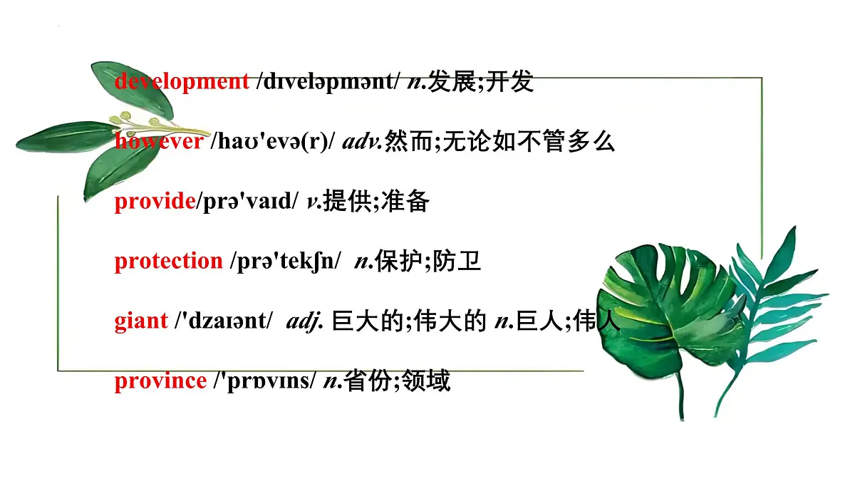 Unit 8 Lesson3 The elephants' journey home（同步课件)-2024-2025学年七年级英语下册（冀教版2024）第7页