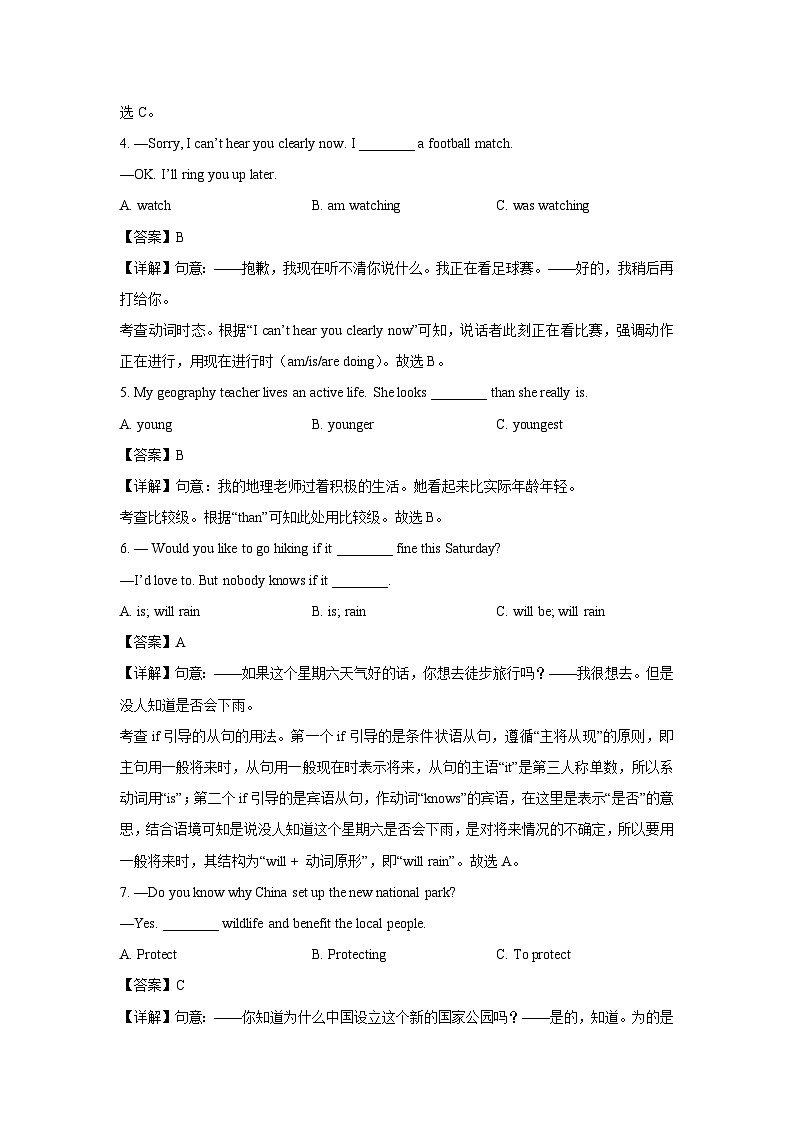 黑龙江省龙东地区2025年中考一模英语试卷（解析版）第2页