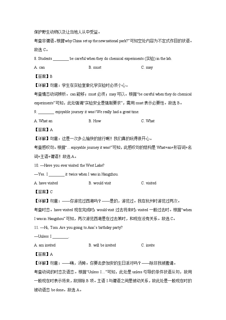 黑龙江省龙东地区2025年中考一模英语试卷（解析版）第3页