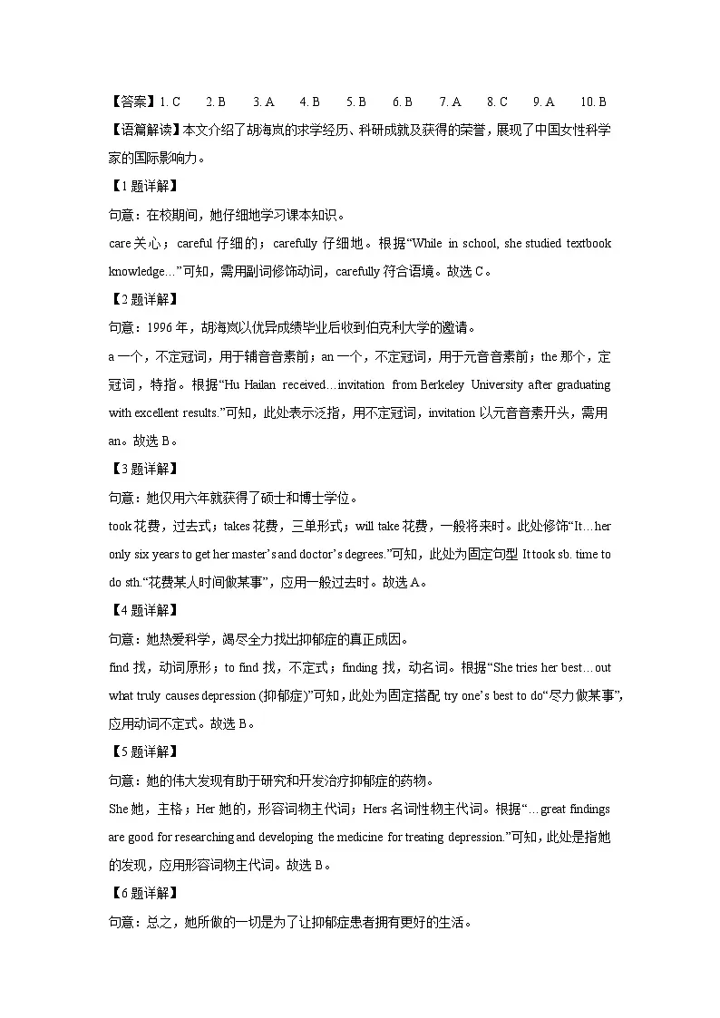 重庆市高新区2025年中考一模英语试卷（解析版）第2页
