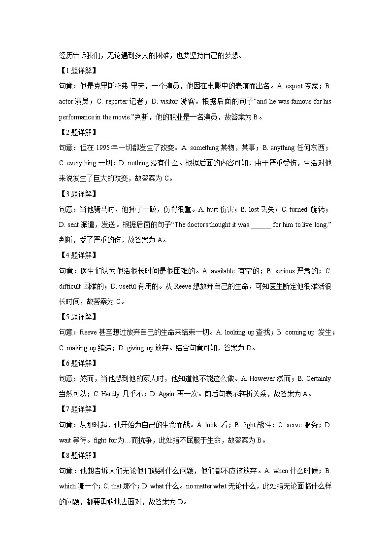 甘肃省兰州市城关区2023-2024学年八年级下学期期中英语试卷（解析版）第2页