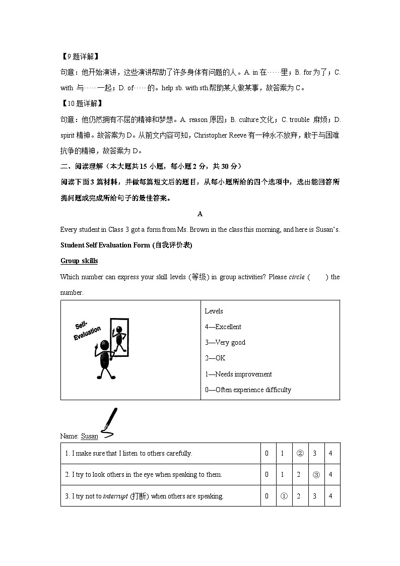 甘肃省兰州市城关区2023-2024学年八年级下学期期中英语试卷（解析版）第3页