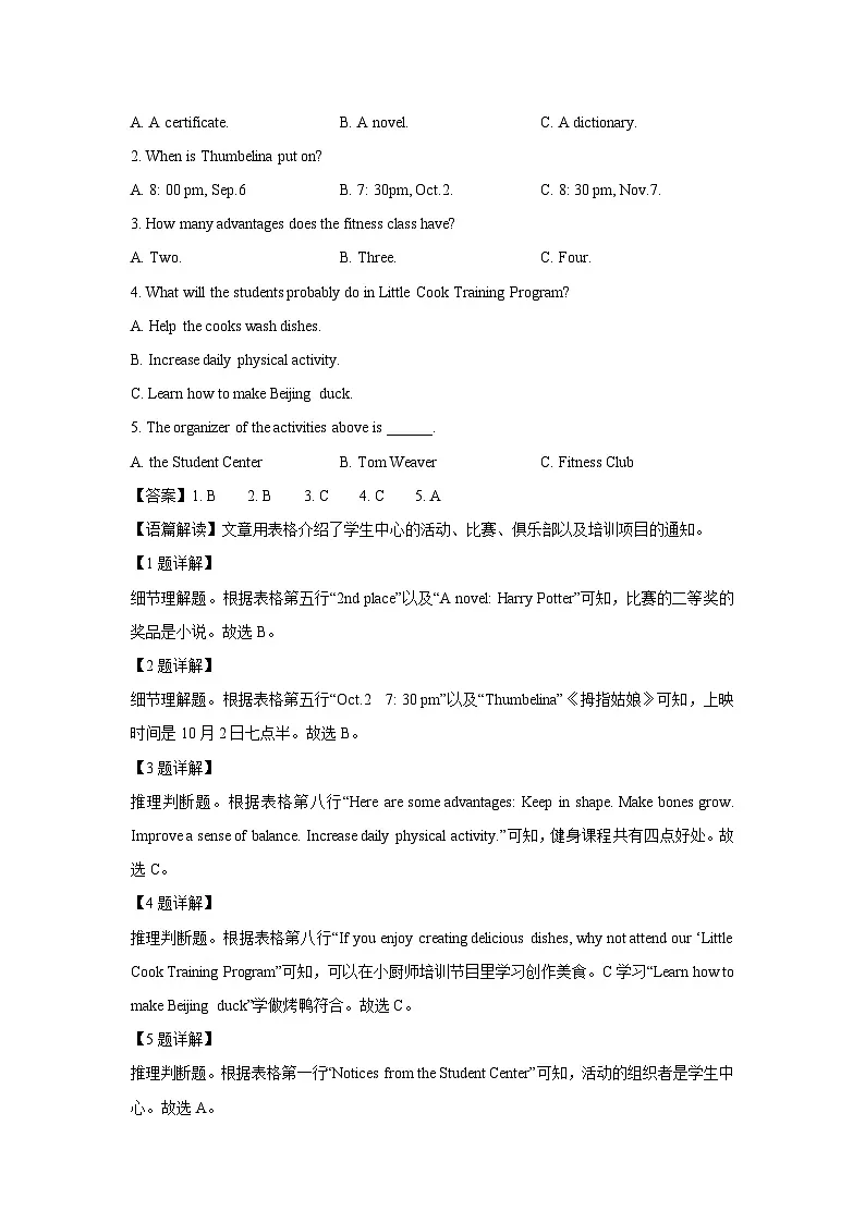 河南省驻马店市西平县2025年中考模拟英语试卷（解析版）第2页
