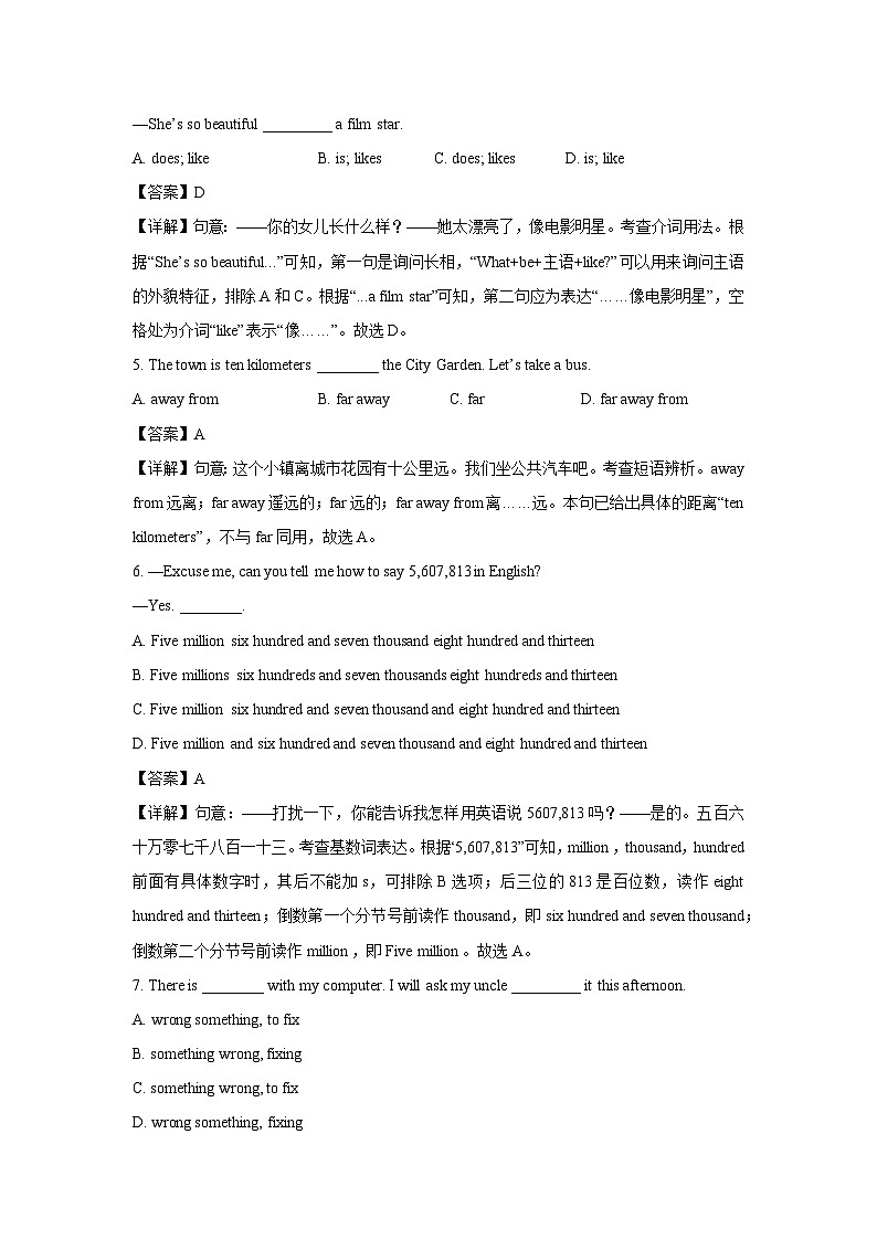 江苏省淮安市盱眙县2023-2024学年七年级下学期期中英语试卷（解析版）第2页