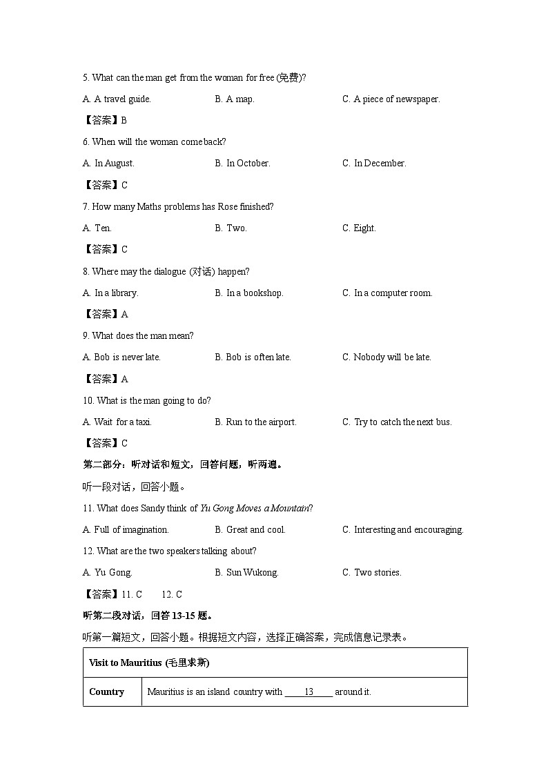 江苏省淮安市涟水县2023-2024学年八年级下学期期中考试英语试卷（解析版）第2页