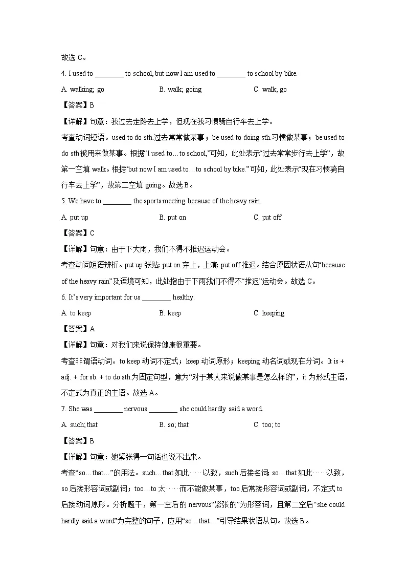 广西防城港市上思县2023-2024学年八年级下学期期中英语试卷（解析版）第2页