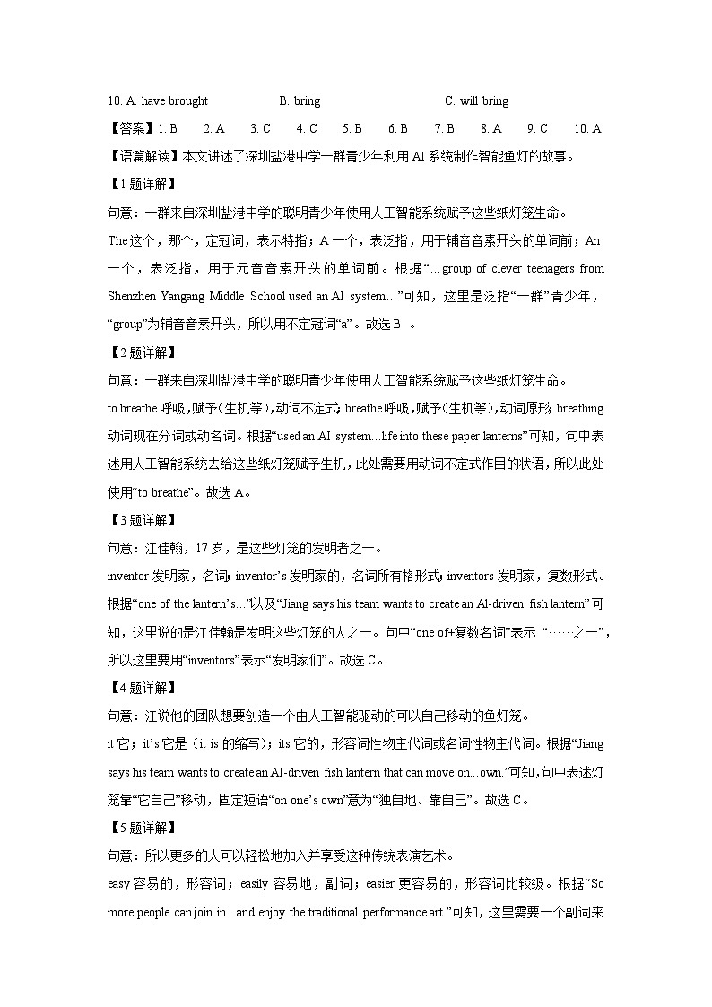 广东省茂名市高州市2025年中考一模英语试卷（解析版）第2页