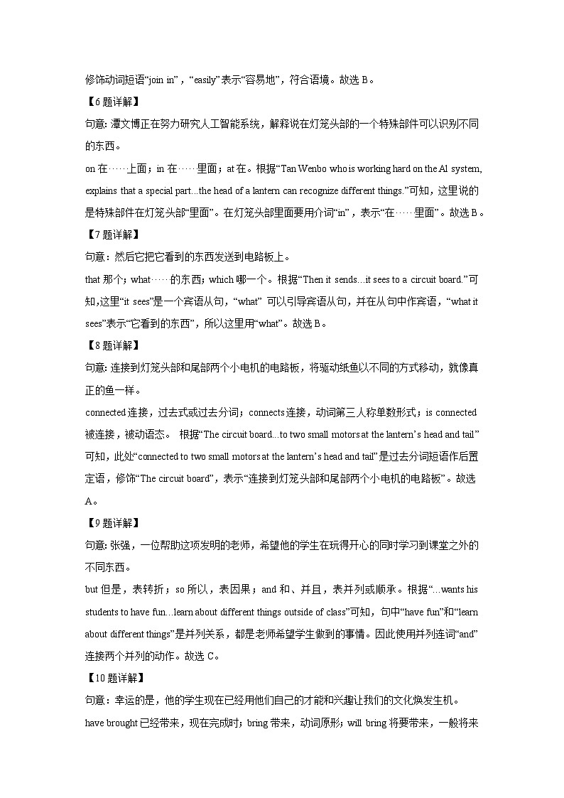 广东省茂名市高州市2025年中考一模英语试卷（解析版）第3页