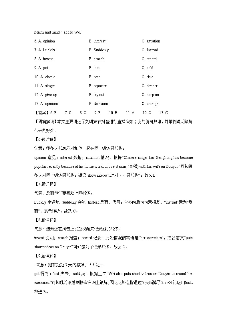 山西省忻州地区2023-2024学年八年级下学期期中英语试卷（解析版）第3页