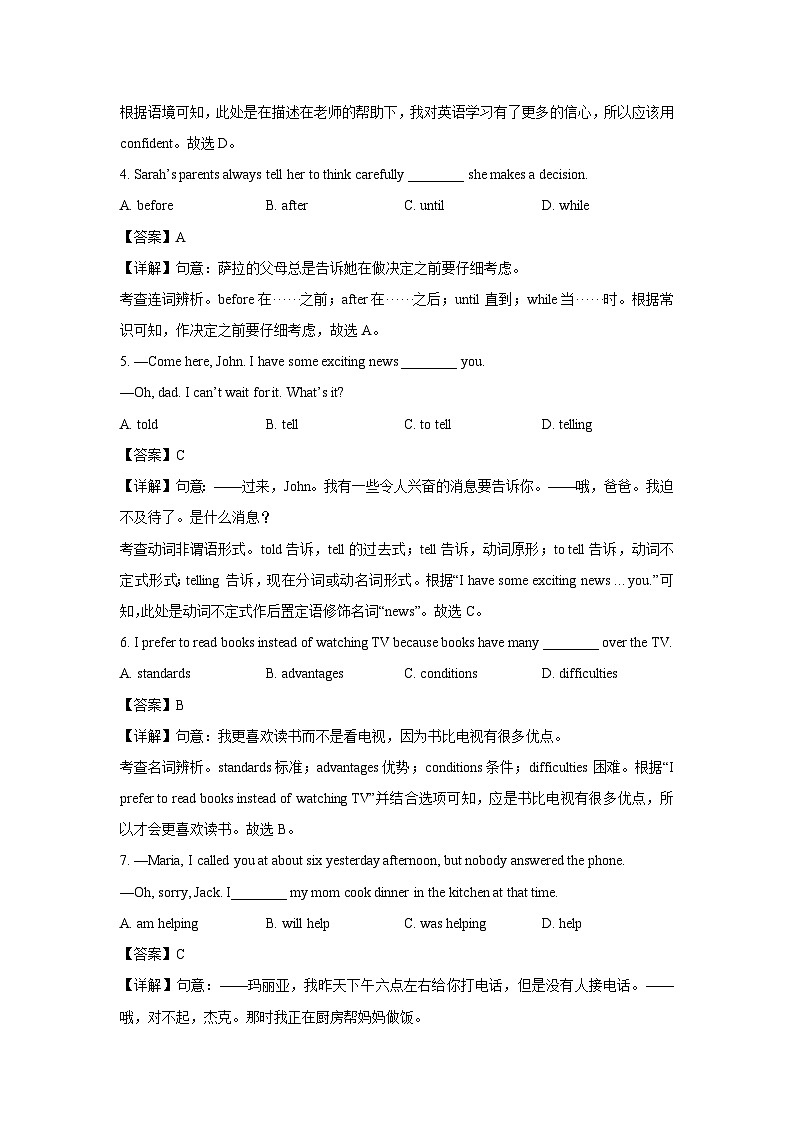 云南省昭通市昭阳区2023-2024学年八年级下学期期中英语试卷（解析版）第2页
