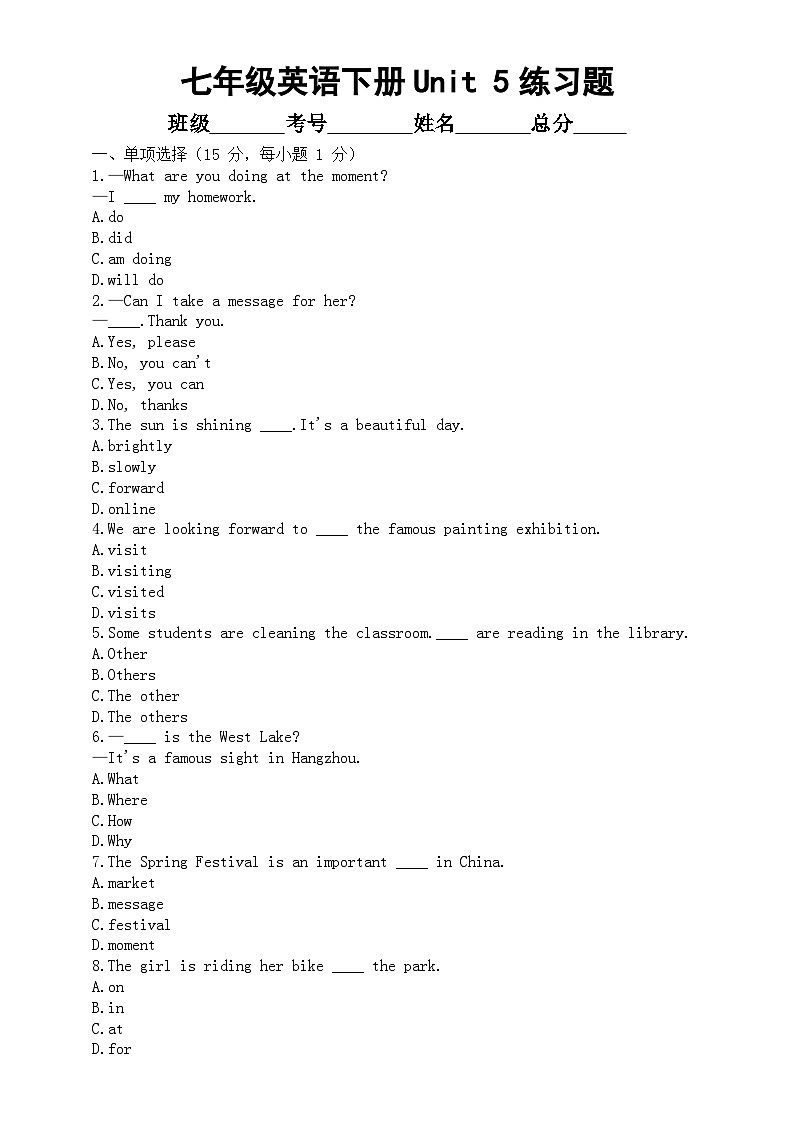 初中英语新人教版七年级下册Unit 5Here and Now练习题（附部分参考答案）（2025春）第1页