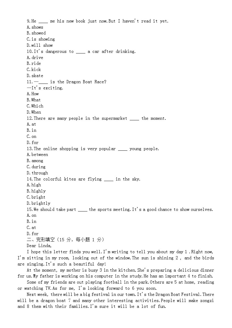 初中英语新人教版七年级下册Unit 5Here and Now练习题（附部分参考答案）（2025春）第2页