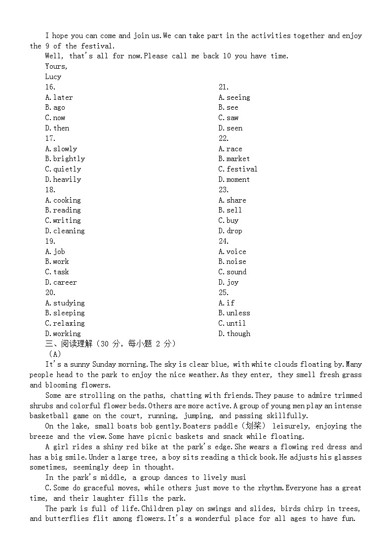 初中英语新人教版七年级下册Unit 5Here and Now练习题（附部分参考答案）（2025春）第3页