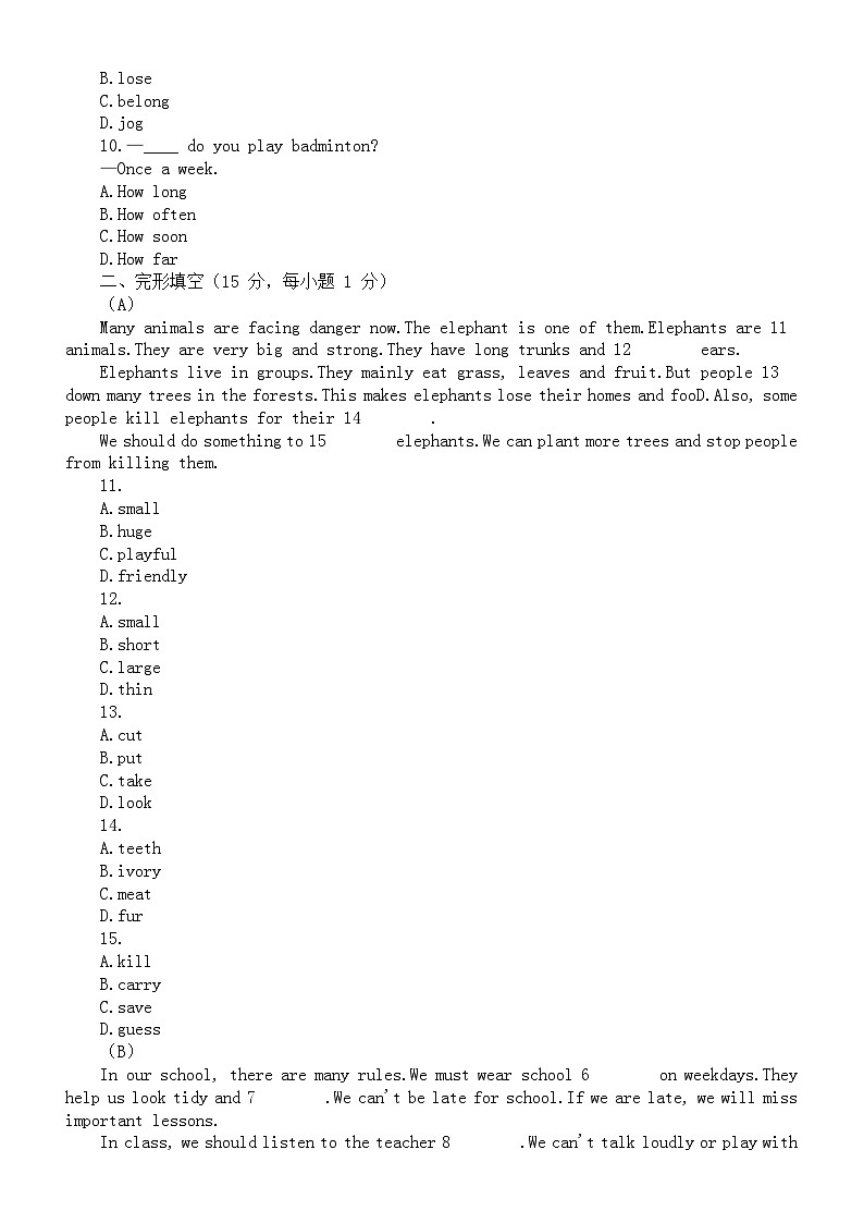 初中英语新人教版七年级下册期中练习题（无答案）（2025春）第2页