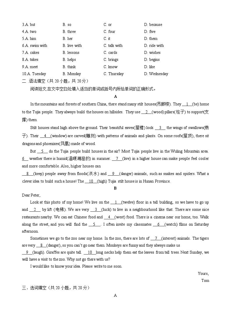 2024版人教版七年级下册英语期中专题复习  语篇题型组合测试第2页