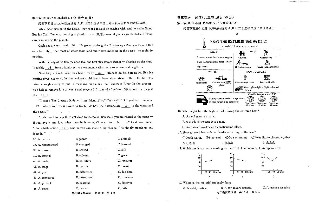 贵州省铜仁市2025届九年级全市4月份适应性考试 仁爱版英语试卷+答题卡第3页