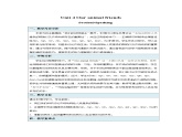 Unit 4 Our animal friends Section3 Speaking 教案 英語(yǔ)滬教版（2024）七年級(jí)下冊(cè)