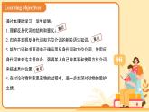 Unit 4 Our animal friends Section 2 課件 英語滬教版（2024）七年級下冊