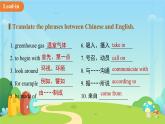 Unit 3 Trees and us 單元復(fù)習(xí) 課件 英語(yǔ)滬教版（2024）七年級(jí)下冊(cè)