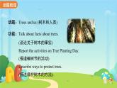 Unit 3 Trees and us 單元復(fù)習(xí) 課件 英語(yǔ)滬教版（2024）七年級(jí)下冊(cè)