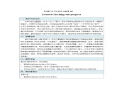 Unit 3  Trees and us Lesson 8 教案 英語(yǔ)滬教版（2024）七年級(jí)下冊(cè)