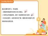 Unit 3  Trees and us Lesson 8 課件 英語(yǔ)滬教版（2024）七年級(jí)下冊(cè)