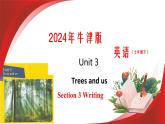 Unit 3 第4課時(shí) Section 3 Writing 2025學(xué)年七年級(jí)英語(yǔ)下冊(cè)（滬教版2024）課件