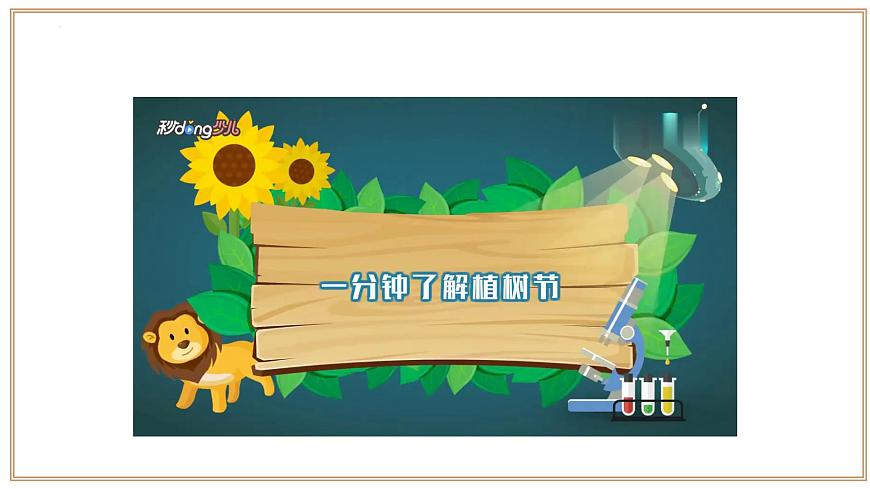 Unit 3 第4课时 Section 3 Writing 2025学年七年级英语下册（沪教版2024）课件第6页