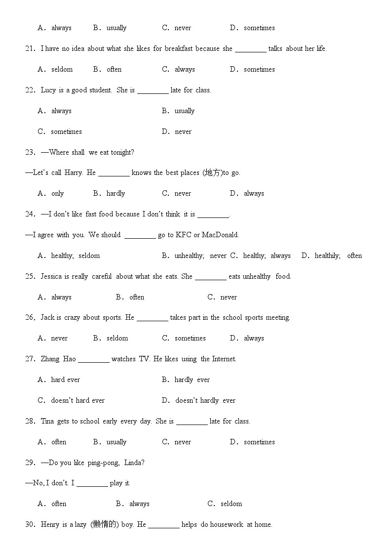专题07 期中复习之频度副词  2024-2025学年七年级英语下学期期中复习重难点突破（人教版2024 ）练习含答案第3页