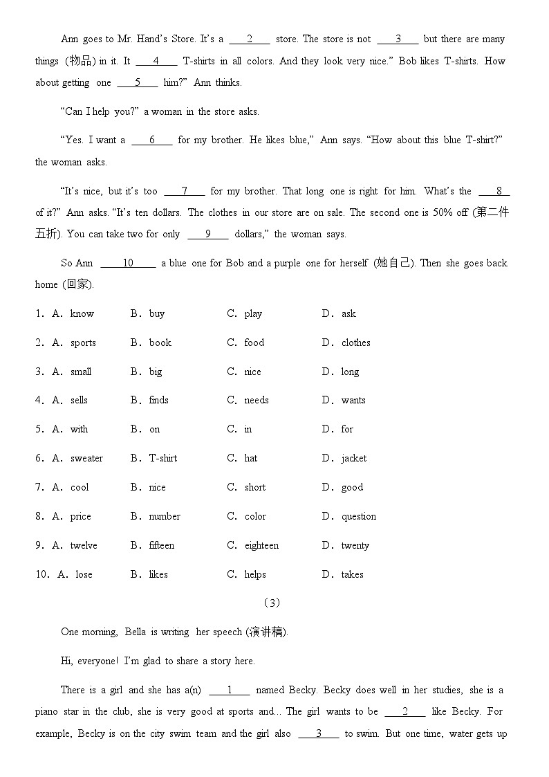 专题09 期中复习之完形填空  2024-2025学年七年级英语下学期期中复习重难点突破（人教版2024 ）练习含答案第2页