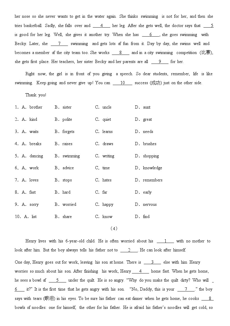 专题09 期中复习之完形填空  2024-2025学年七年级英语下学期期中复习重难点突破（人教版2024 ）练习含答案第3页