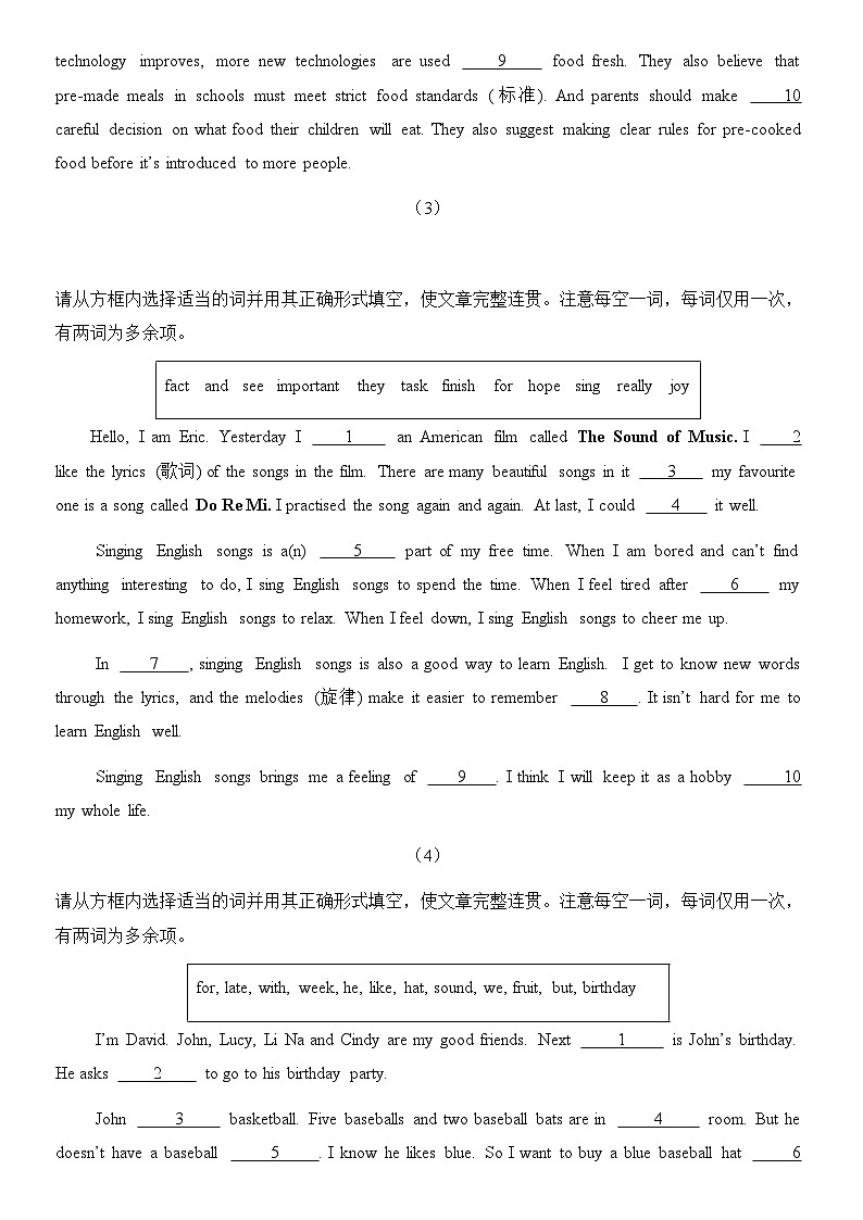 专题11  期中复习之选词填空  2024-2025学年七年级英语下学期期中复习重难点突破（人教版2024 ）练习含答案第2页
