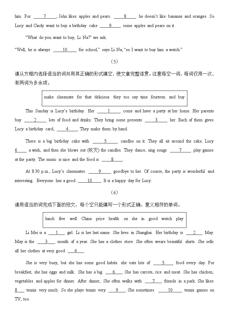 专题11  期中复习之选词填空  2024-2025学年七年级英语下学期期中复习重难点突破（人教版2024 ）练习含答案第3页