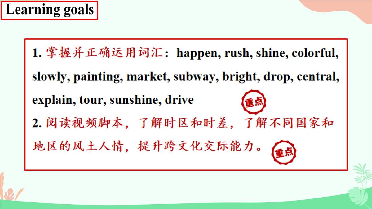 Unit 5 Here and now Section B (1a-1d)课件 英语人教版（2024）七年级下册第2页