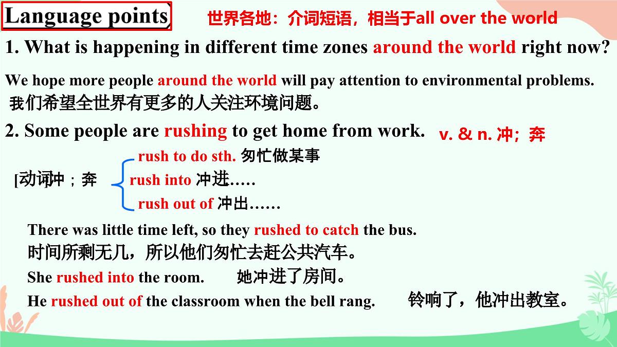 Unit 5 Here and now Section B (1a-1d)课件 英语人教版（2024）七年级下册第7页
