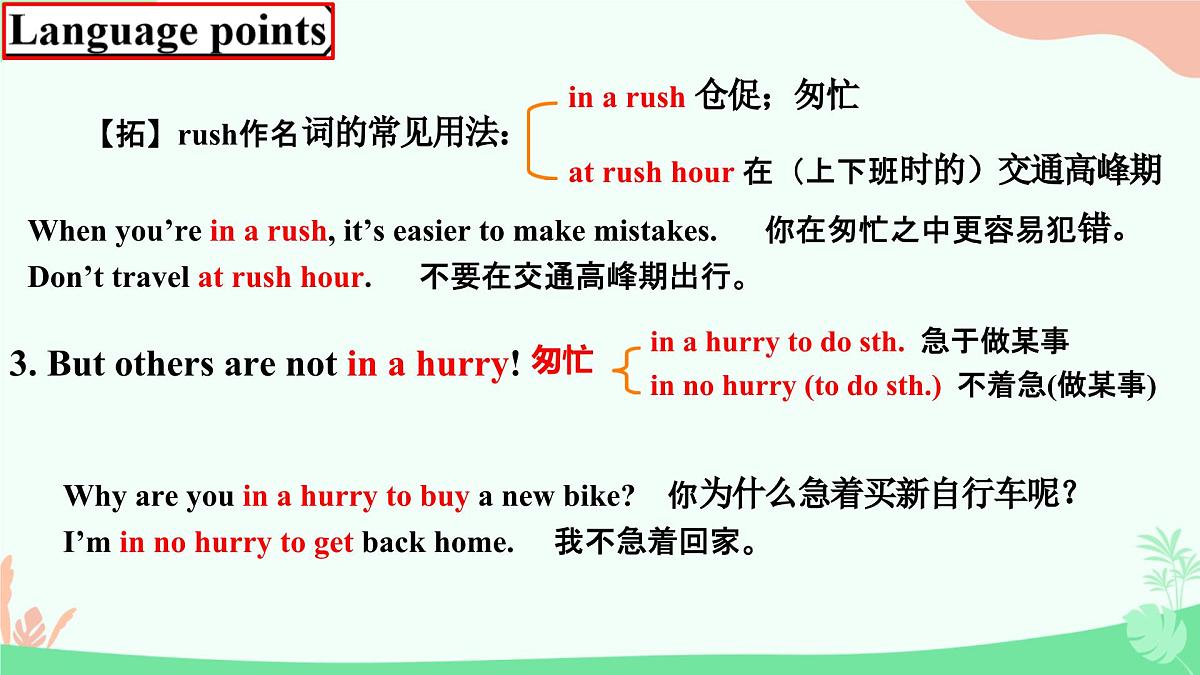 Unit 5 Here and now Section B (1a-1d)课件 英语人教版（2024）七年级下册第8页