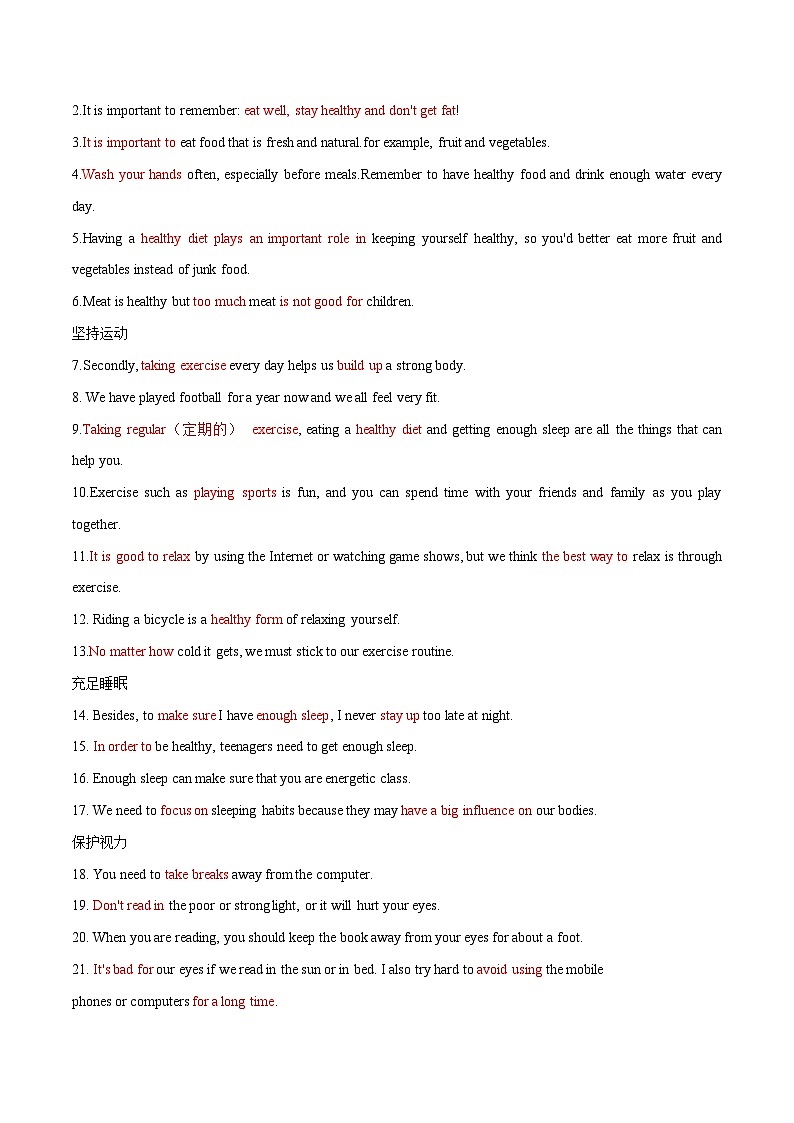 专题29 健康与安全-【妙笔生花】2025年中考英语写作常考文体提分秘籍（原卷版） 第2页