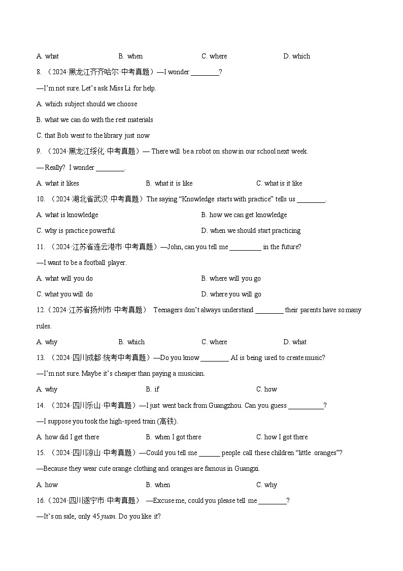 备战2025年中考英语真题分类汇编（全国通用）专题06单项选择之宾语从句和定语从句（第01期）（学生版）第2页