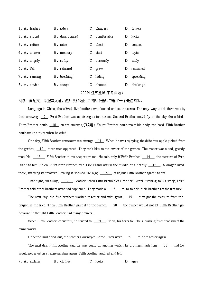 备战2025年中考英语真题分类汇编（全国通用）专题08完形填空考点1人物故事类（第02期）（学生版）第2页