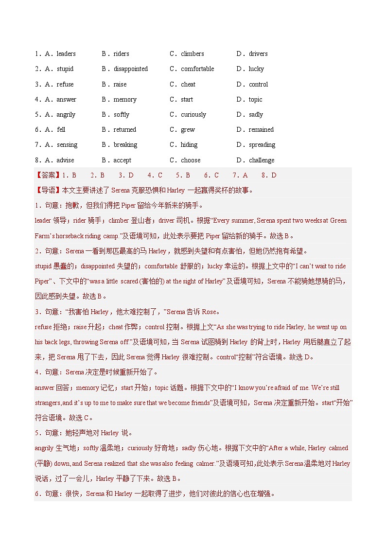备战2025年中考英语真题分类汇编（全国通用）专题08完形填空考点1人物故事类（第02期）（教师版）第2页