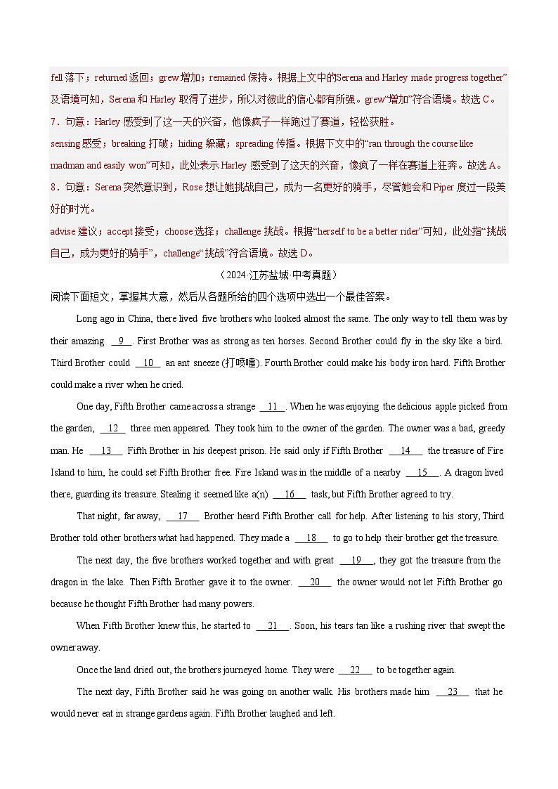 备战2025年中考英语真题分类汇编（全国通用）专题08完形填空考点1人物故事类（第02期）（教师版）第3页