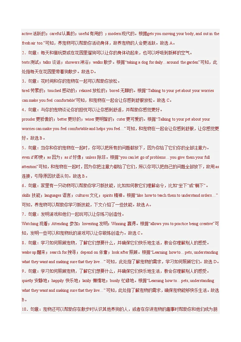 备战2025年中考英语真题分类汇编（全国通用）专题10完形填空考点3说明建议类（第01期）（教师版）第2页